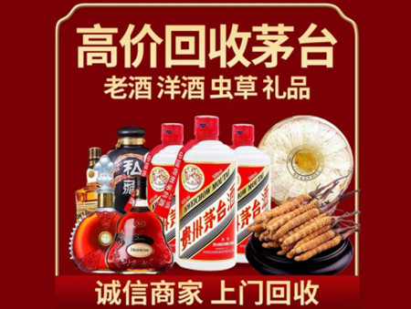 ​中方县名酒回收多少钱？