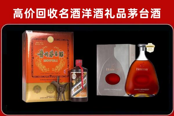 中方县回收轩尼诗