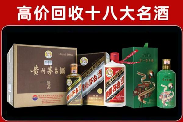 中方县回收铁盖茅台酒