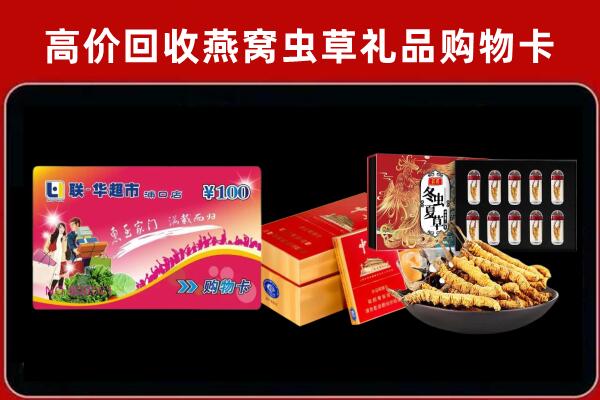 中方县回收礼品卡